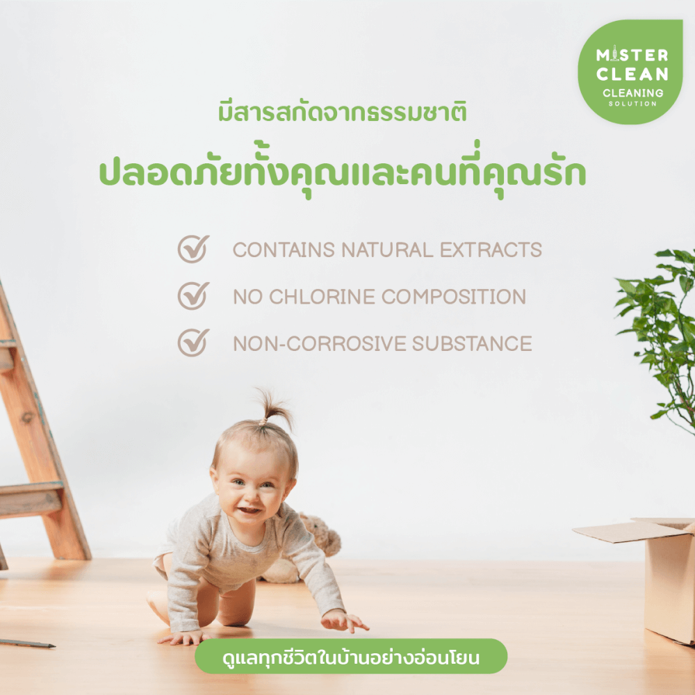 น้ำยาทำความสะอาดฆ่าเชื้อโรค 99.99% MISTER CLEAN FLOOR CLEANER สำหรับหุ่นยนต์ เครื่องถูพื้น ฟองน้อย ปลอดภัยต่อเด็ก/สัตว์_3